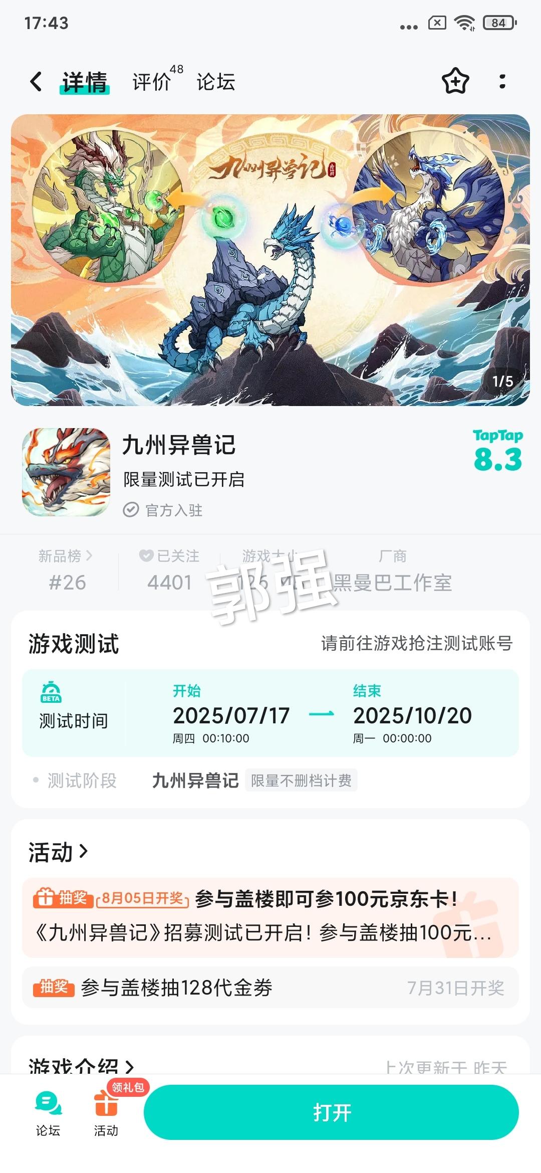 TapTap