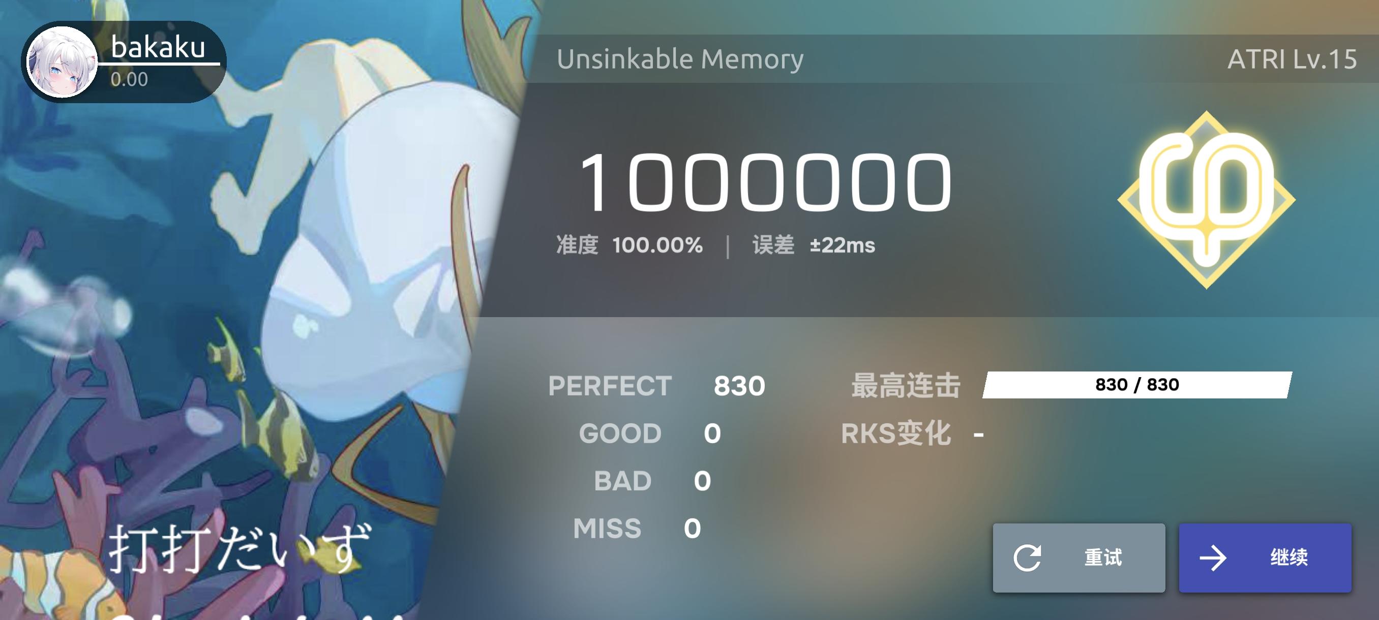 我做到了，亚托莉