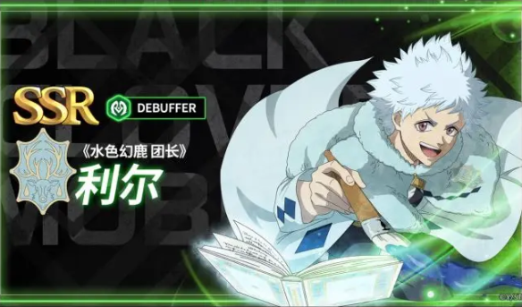 《水色幻鹿 团长》利尔截图