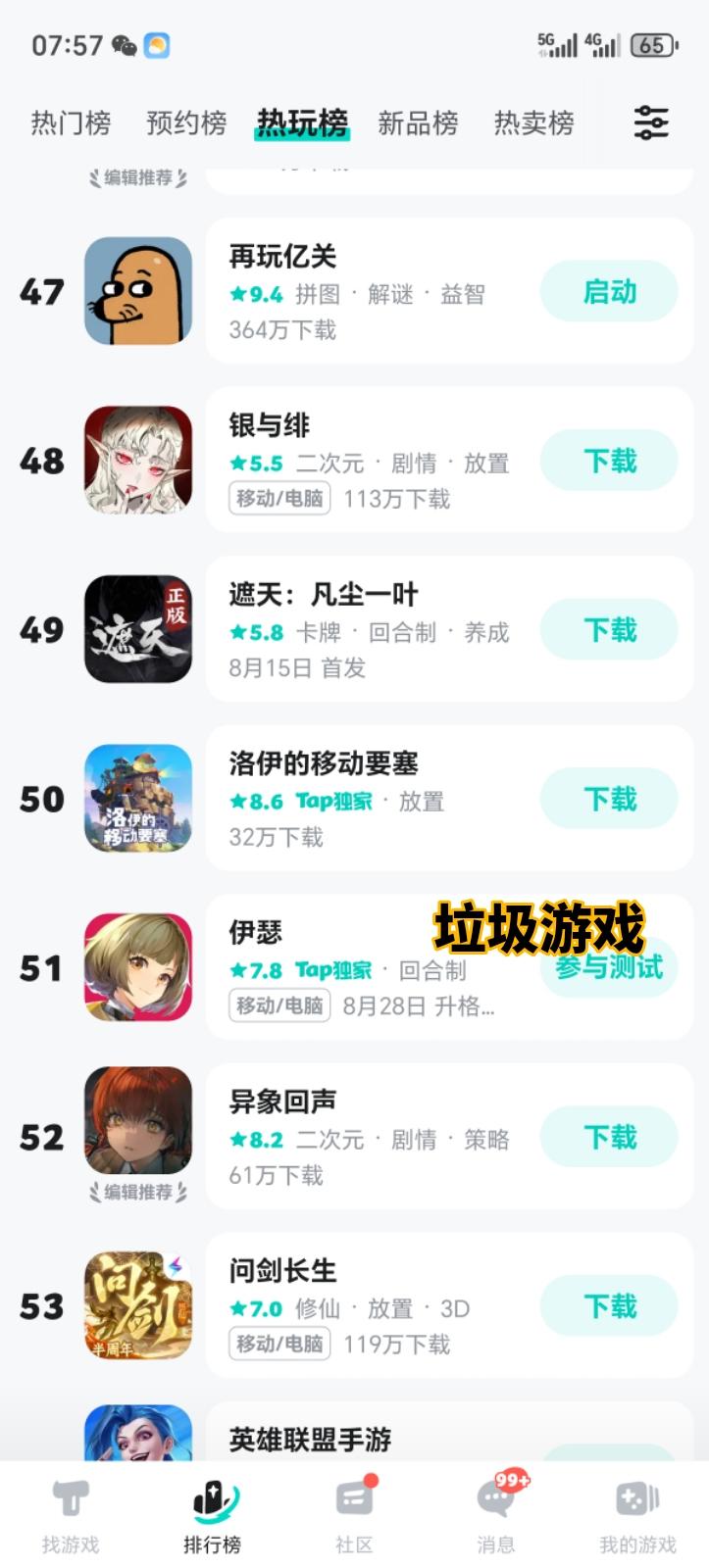 TapTap