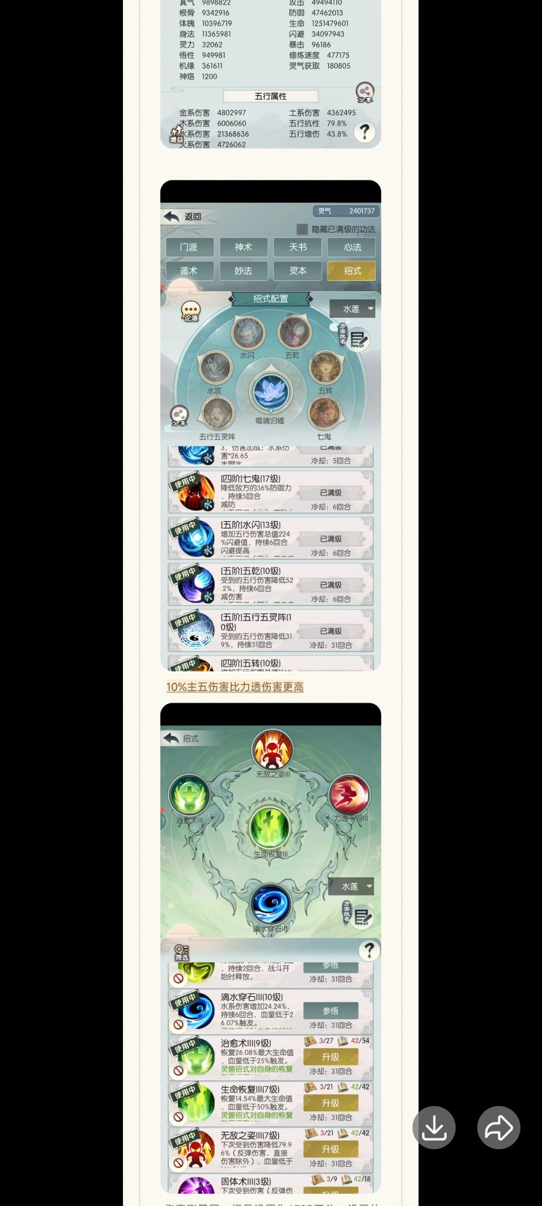 【第八届攻略】大赛