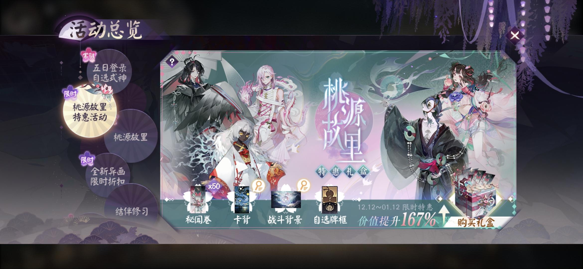 百闻牌趋势截图