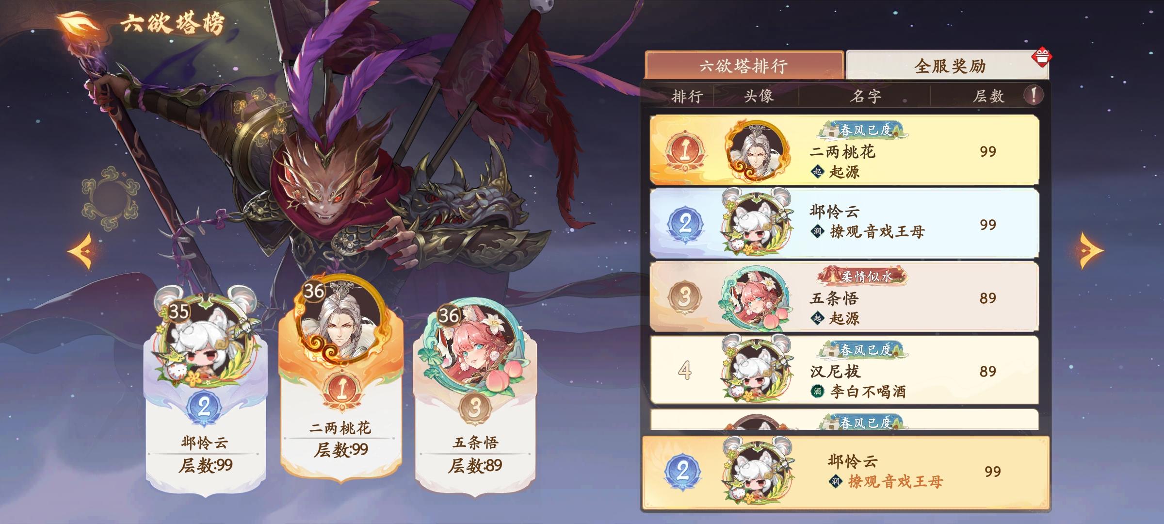 90层打法参考，顶级思路，本服第二个通90层