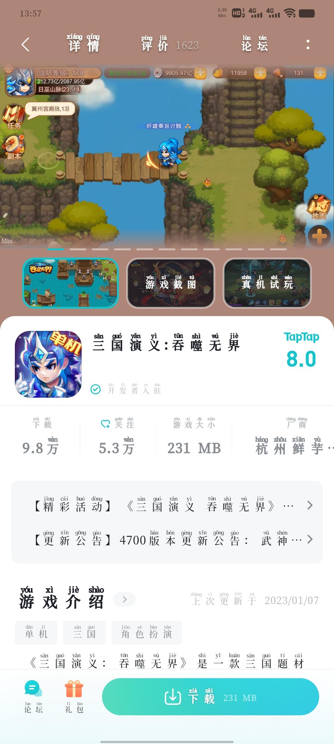 TapTap