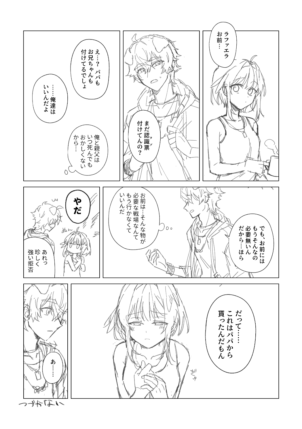 骨科小漫画ᶘ ͡°ᴥ͡°ᶅ|明日方舟 - 第18张