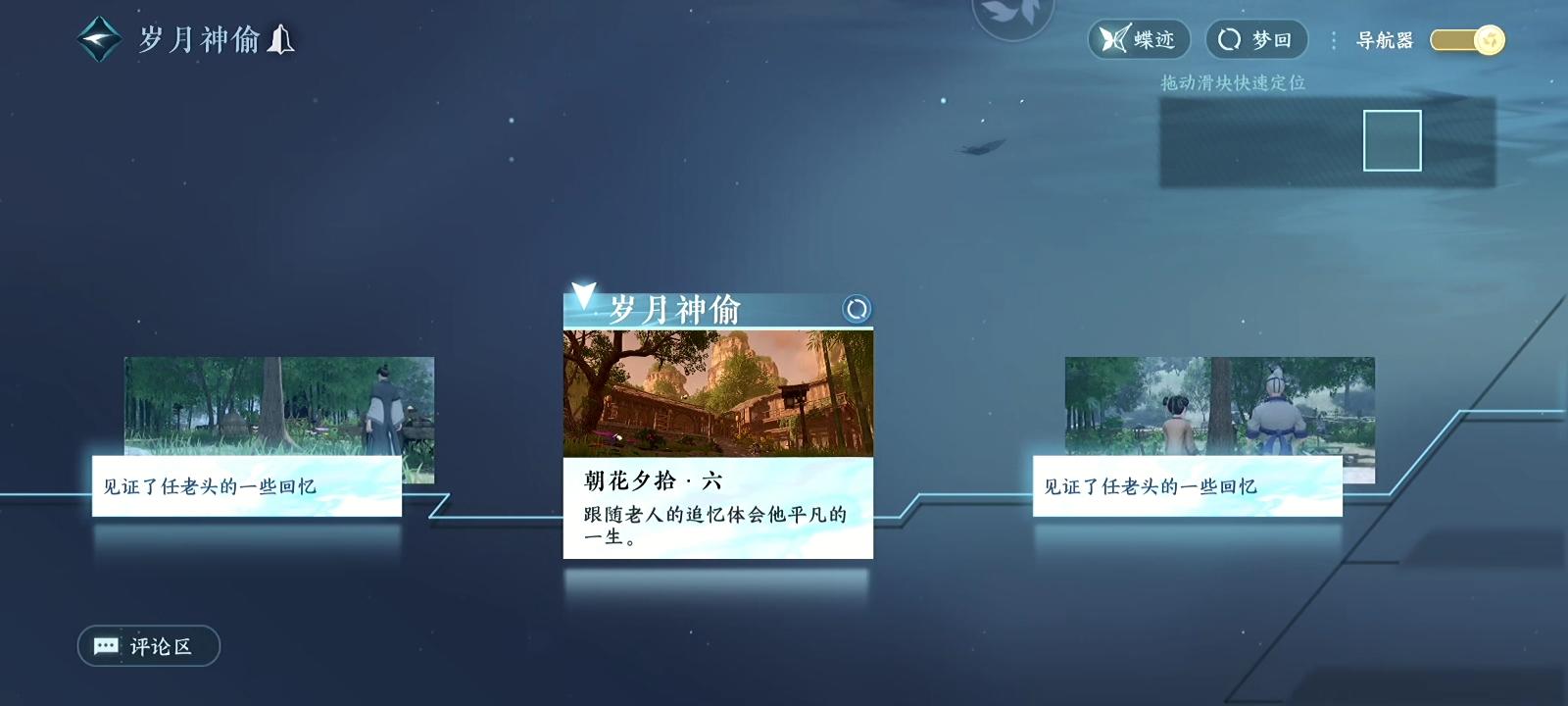 岁月神偷是逆水寒的剧情巅峰了吧