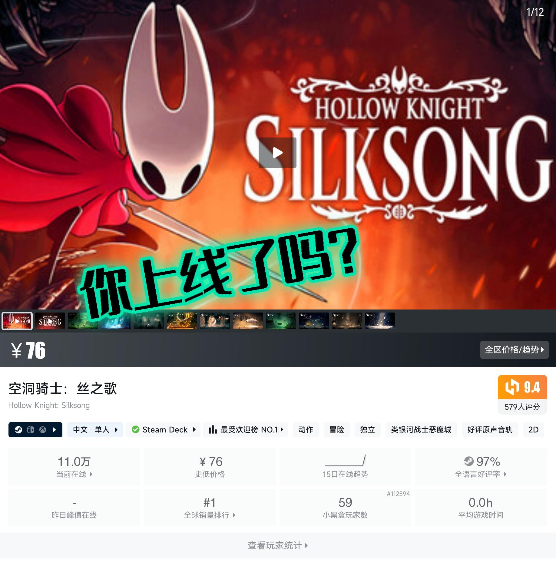 《丝之歌》Steam峰值破11万‼️服务器被挤崩