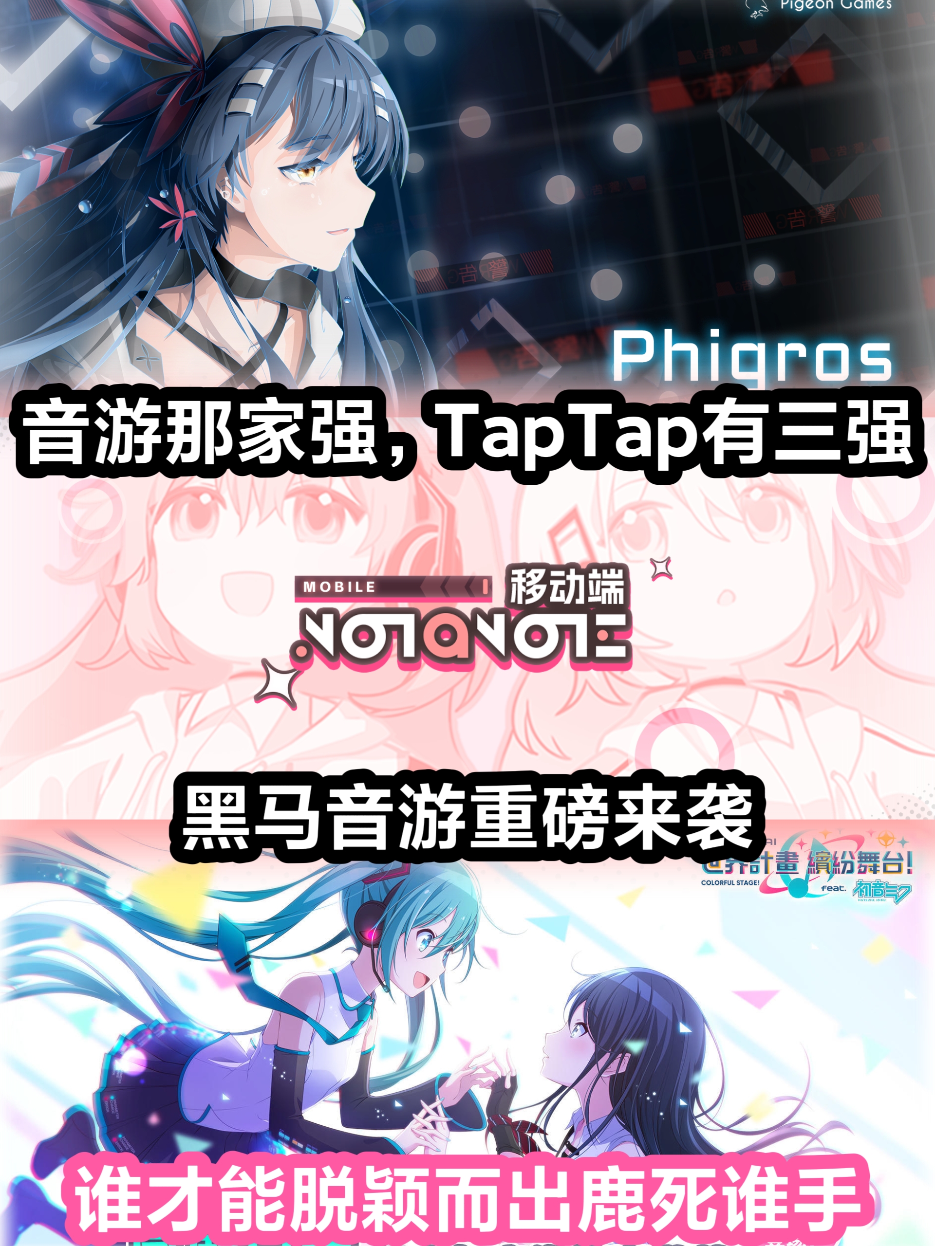 初音未来，一款可以看演唱会的音游（三）