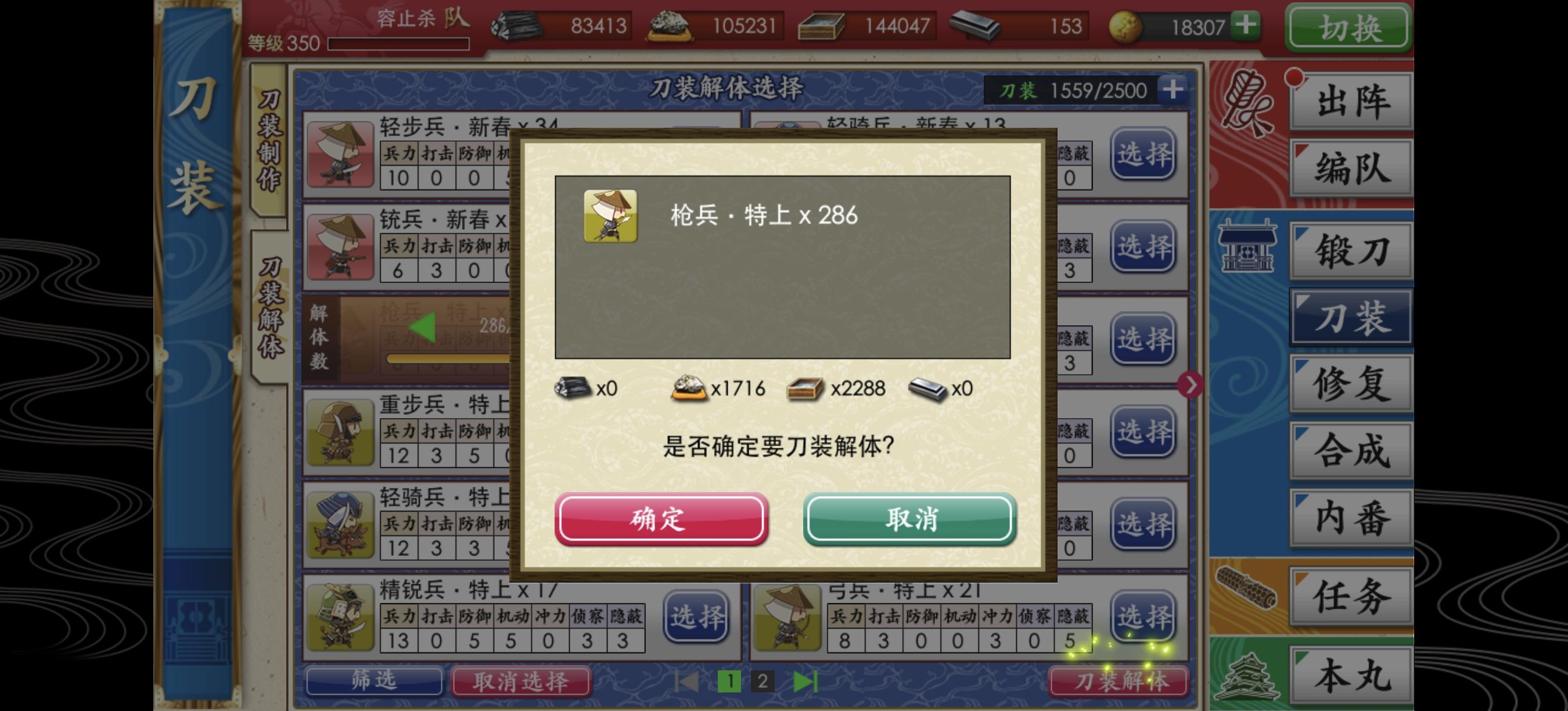 我将与枪兵不死不休！截图