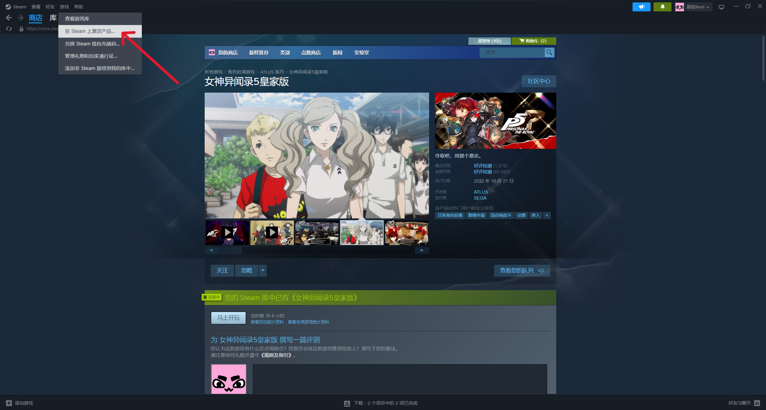 在taptap买p5r的人这辈子有了- 女神异闻录5 皇家版综合讨论- TapTap 女神异闻录5 皇家版论坛