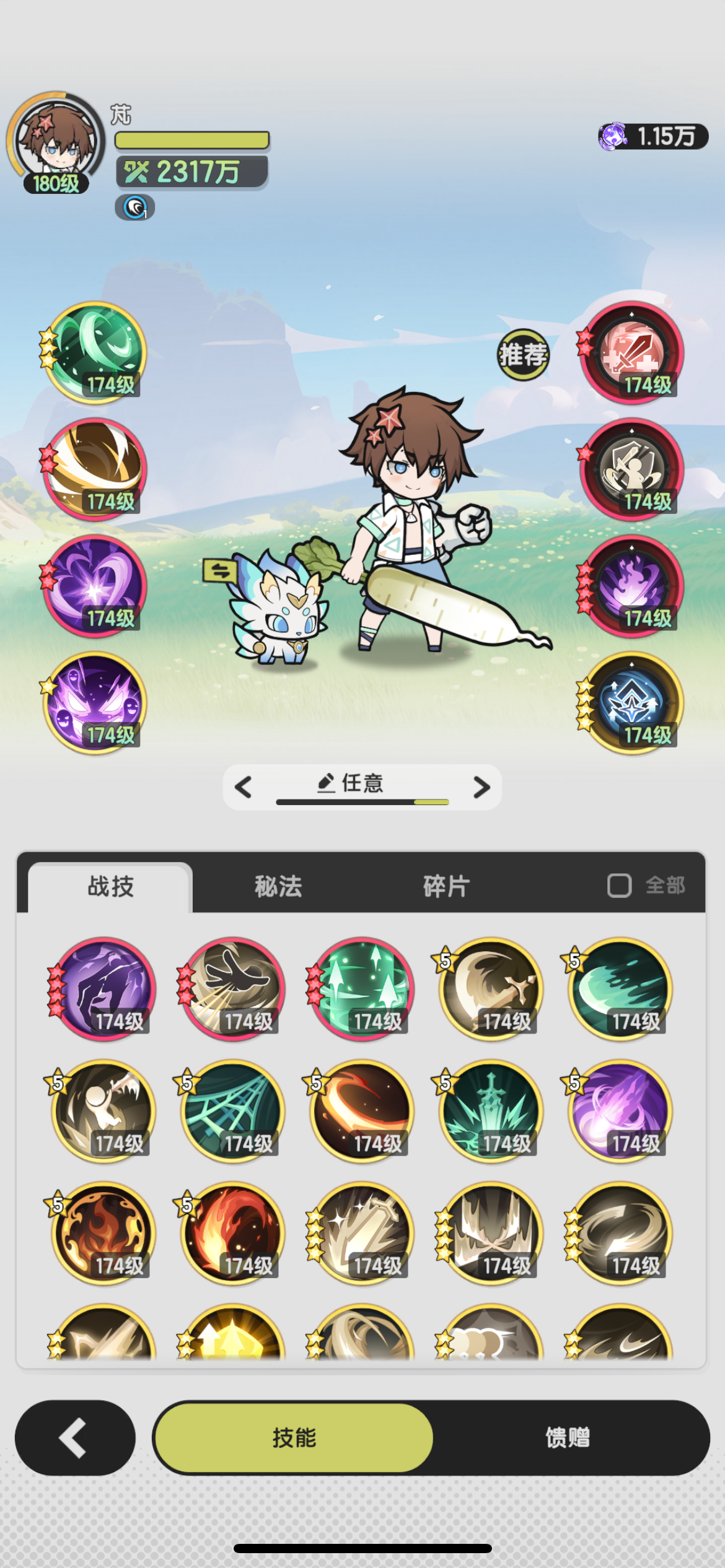 斗神四转最强元素流pve出装（燃血霸王流）