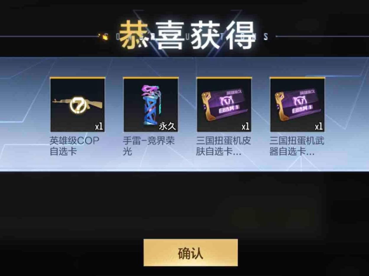 欧气满满口令码