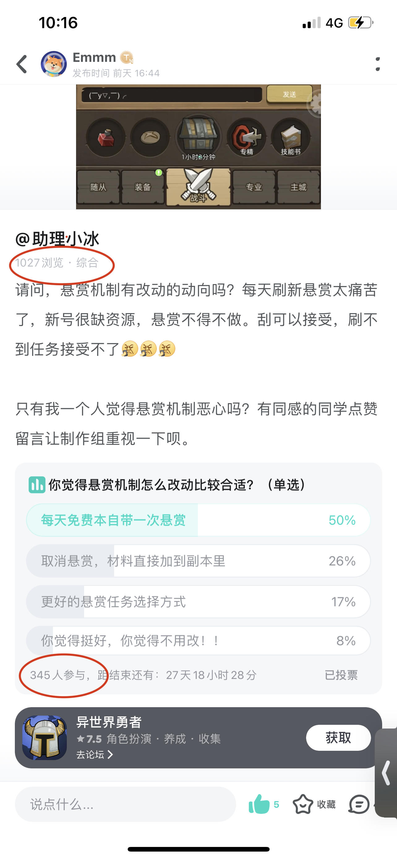 对你们的态度很不满