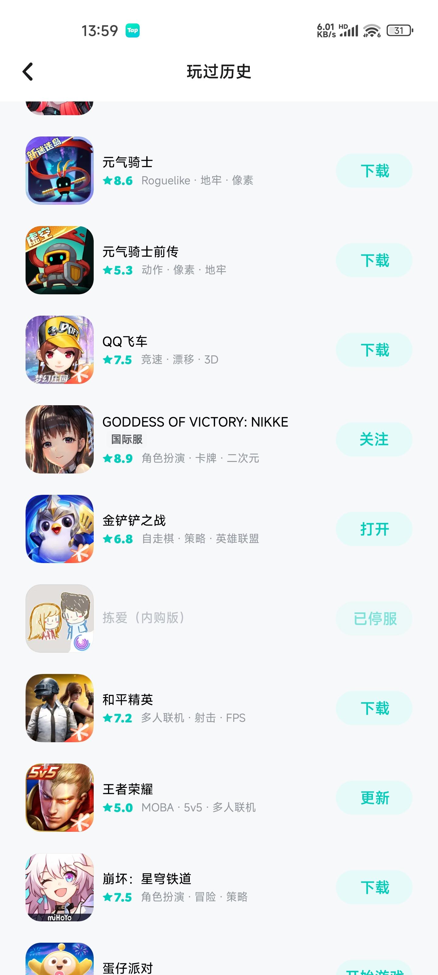 TapTap