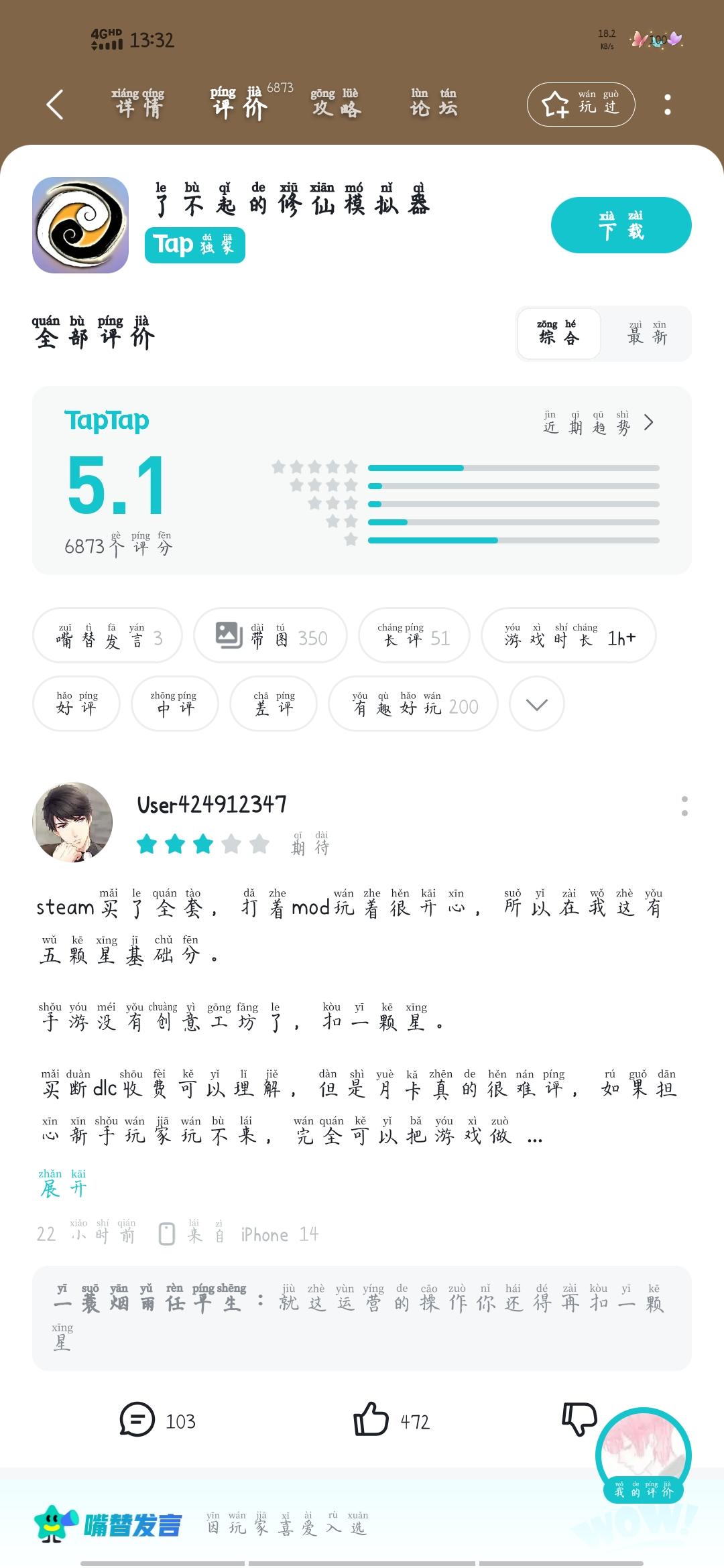TapTap