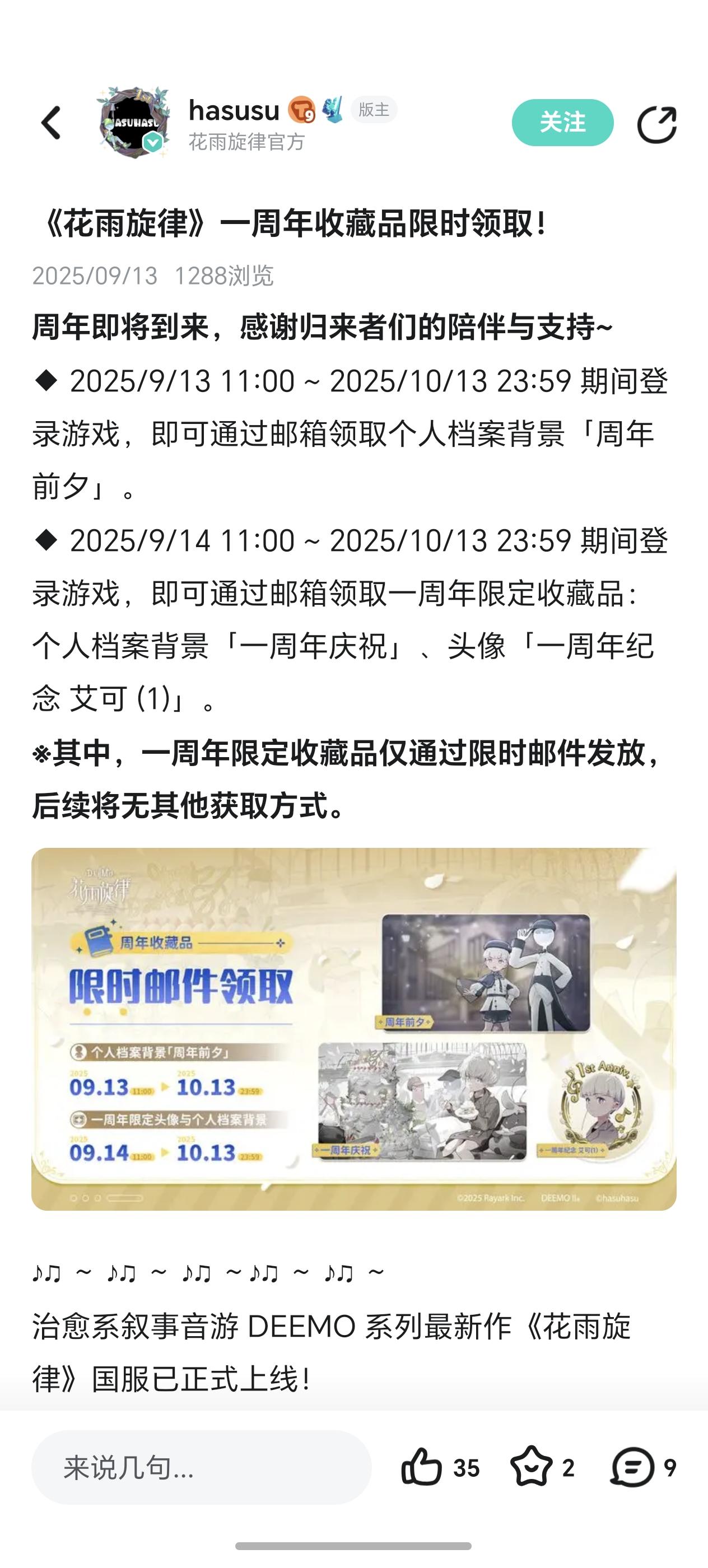 关于一周年限时领取的内容