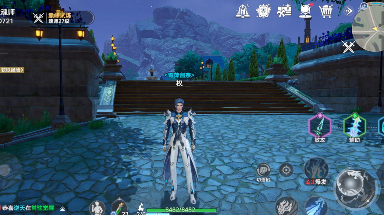 斗罗居然真的做出了3D手游！！！