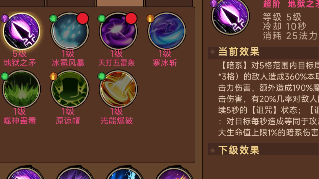 打了一周多写点新人攻略