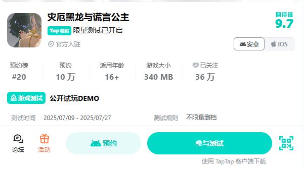TapTap