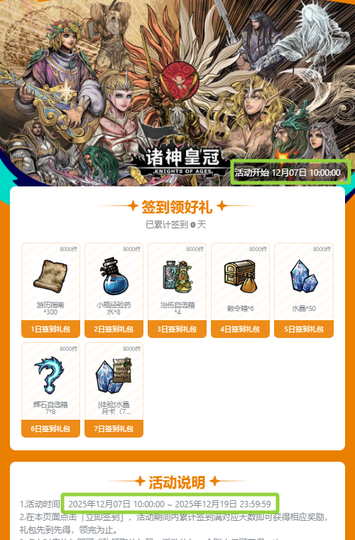 【论坛活动】剑盾之约，长伴晨星，签到好礼活动限时上线～