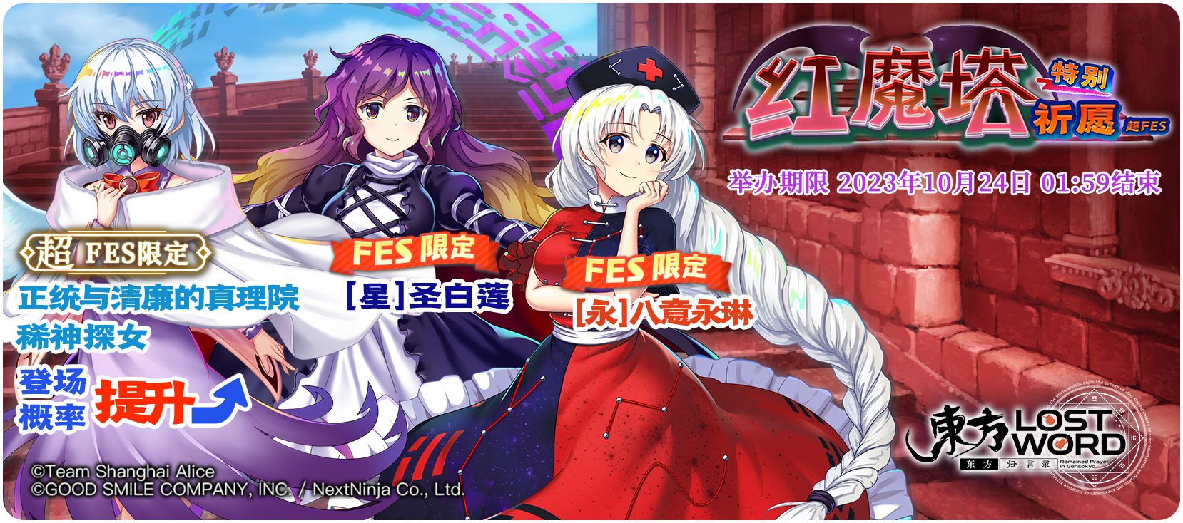 【10月17日祈愿更新公告】