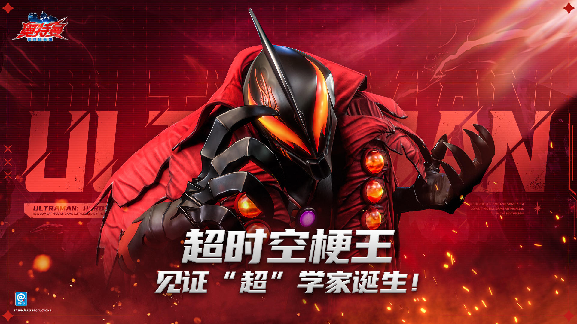 【福利活动】超时空梗王！见证“超”学家诞生！