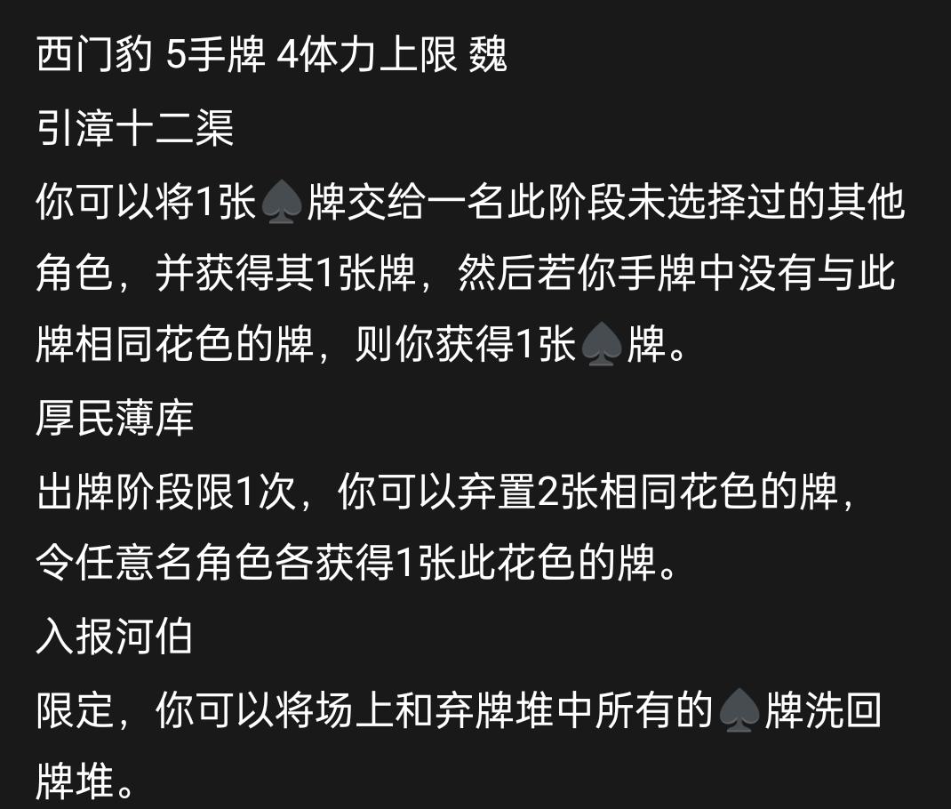 西门豹增强就是幽默