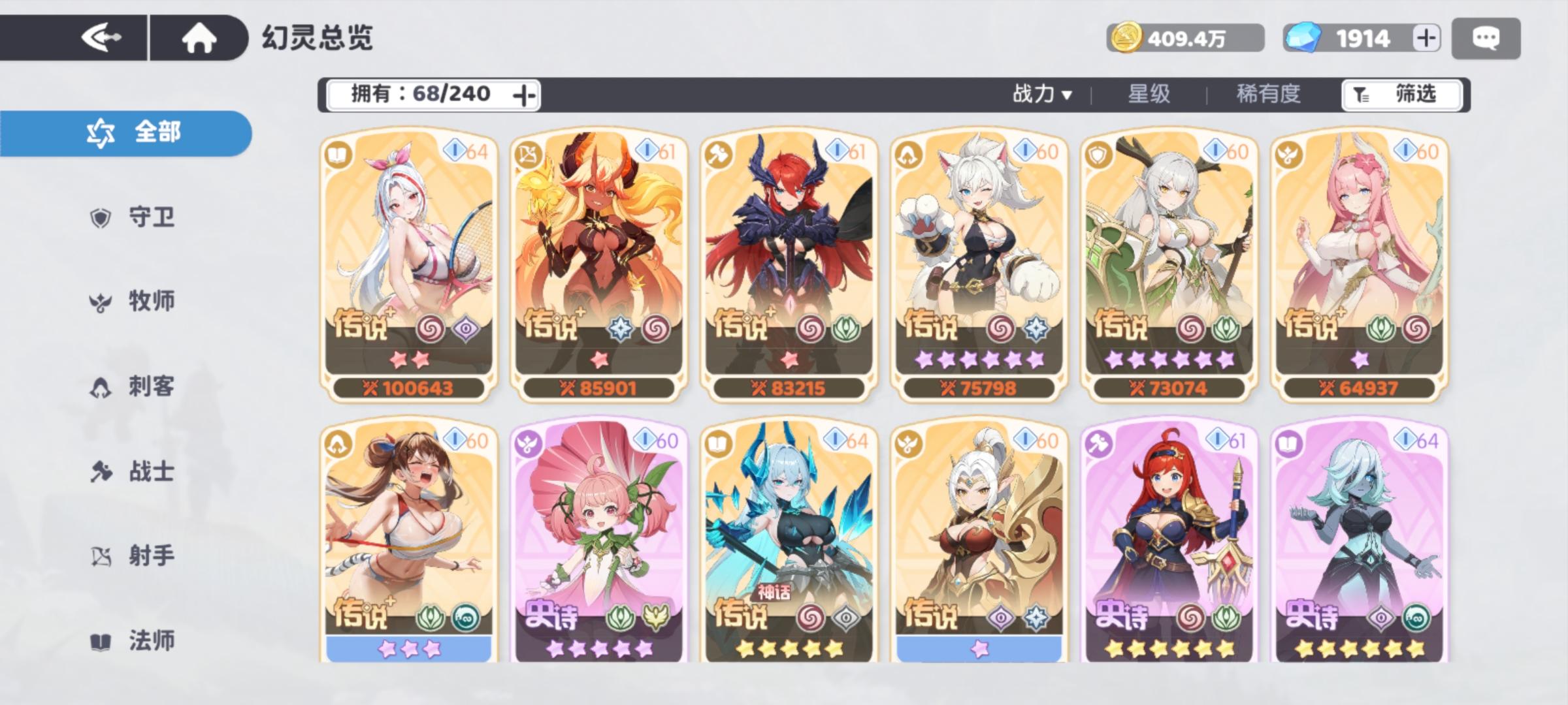 波塞冬有了，但心不够，要上吗？截图