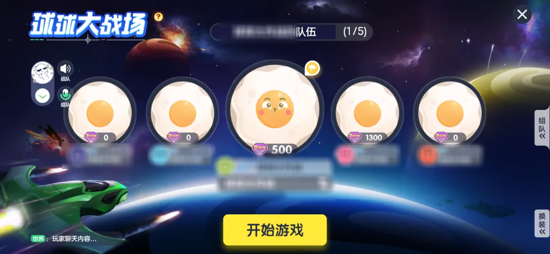 全新10v10玩法「球球大战场」曝光！星球大战一触即发！