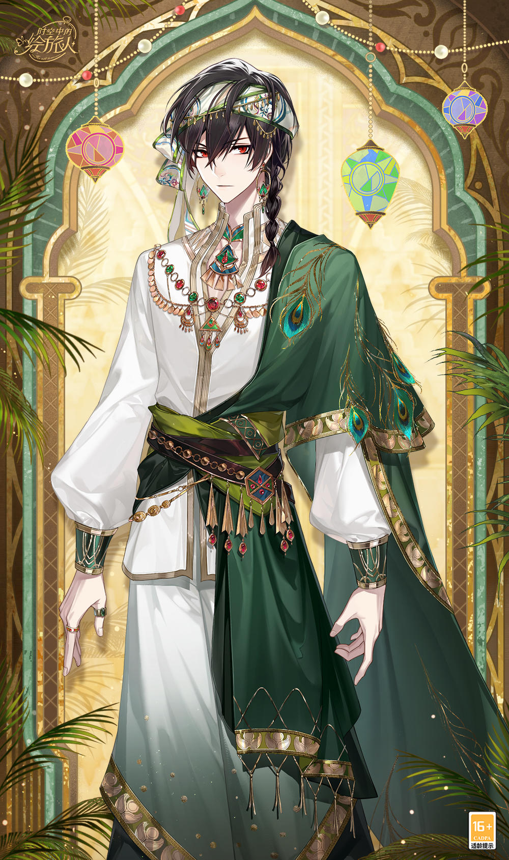 【热砂国度·出行服装】