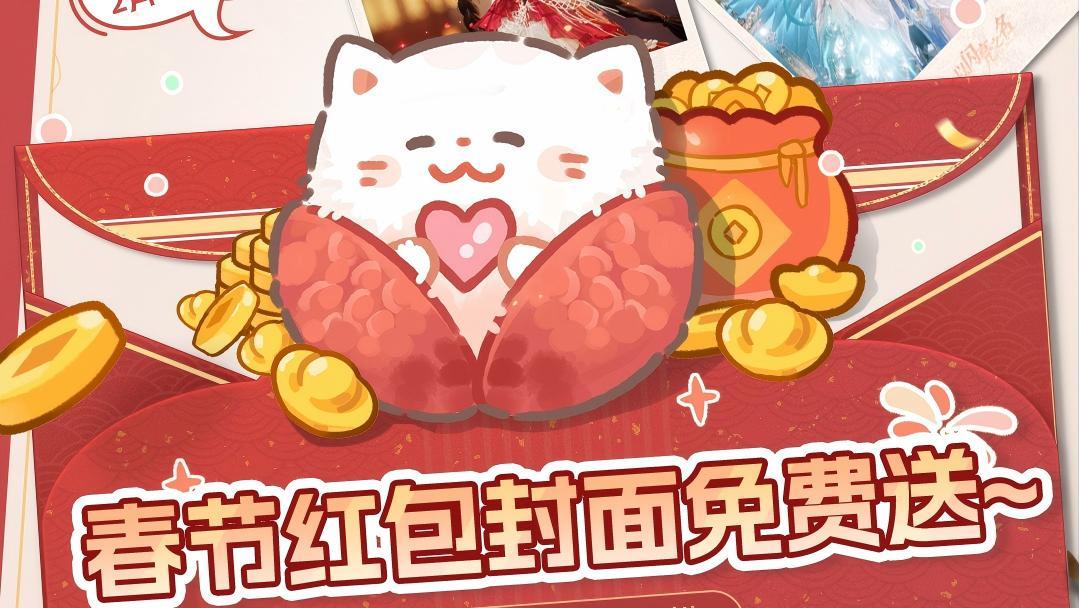 🛰️红包封面预告来袭