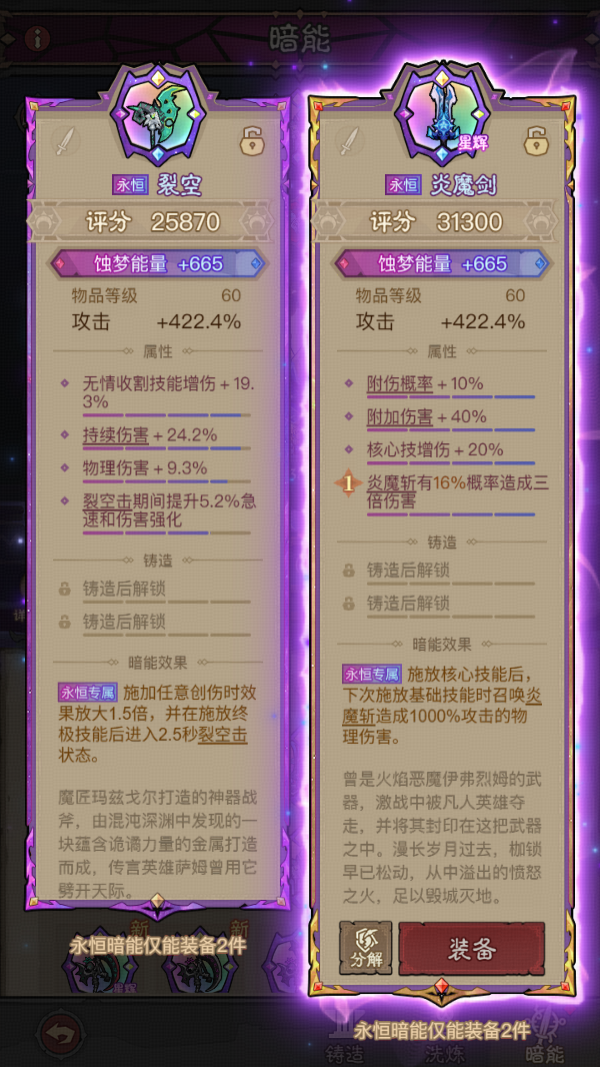 洛伊丝的情报---【永恒暗能】【贪婪深渊】即将面世！