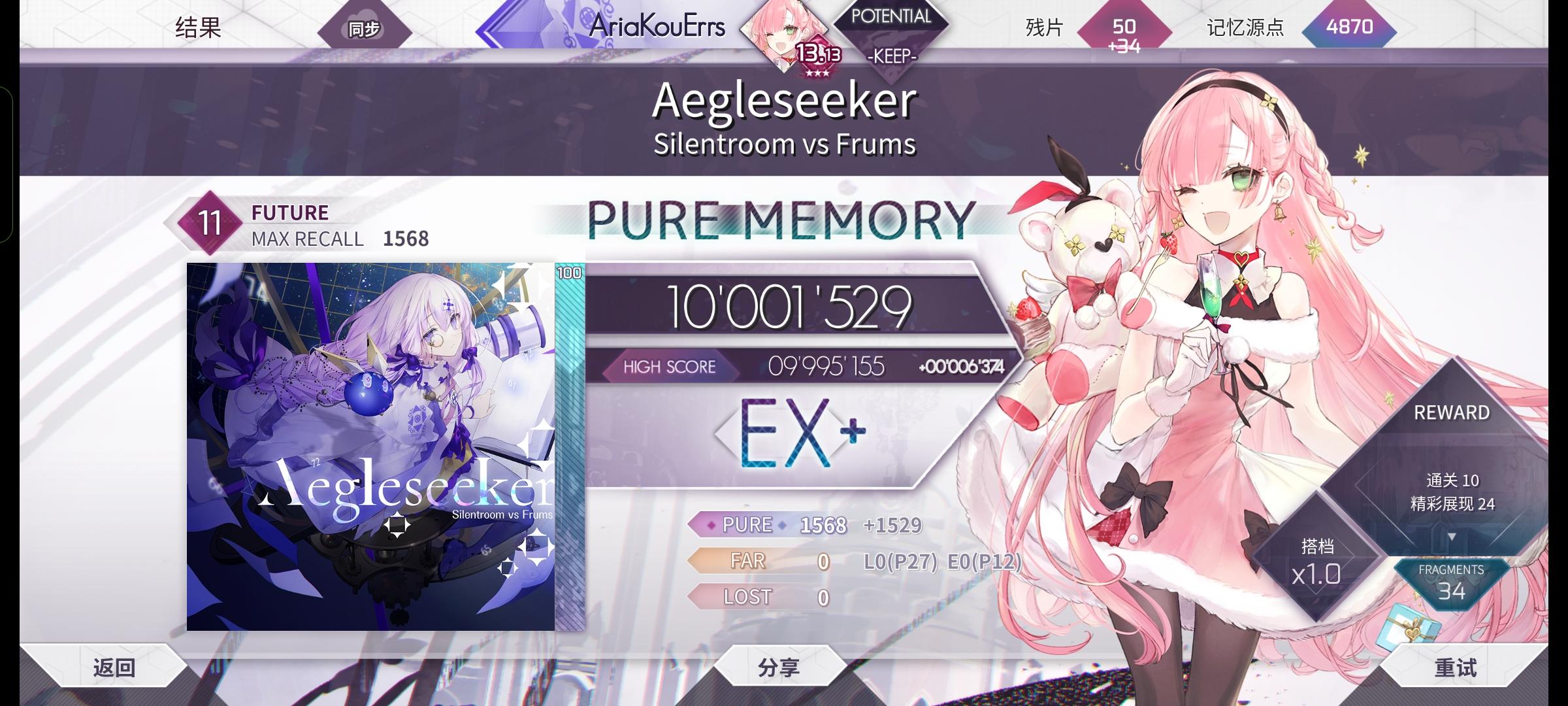 [逐光者] Aegleseeker Future 11 PM-39！