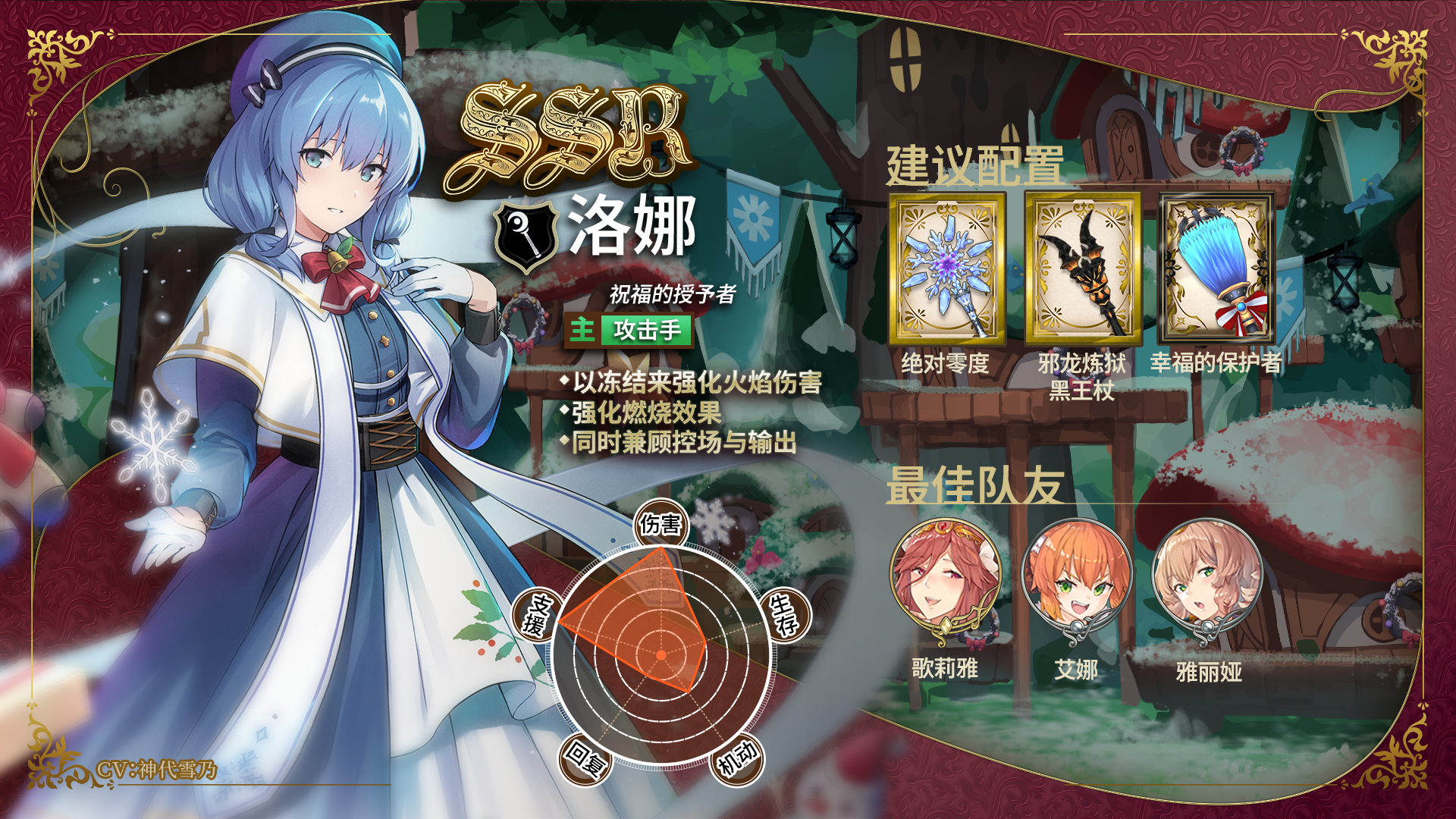 店员特别成长·洛娜