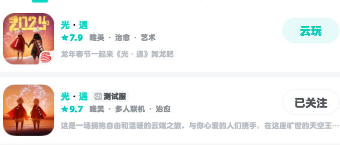 申请测试服资格