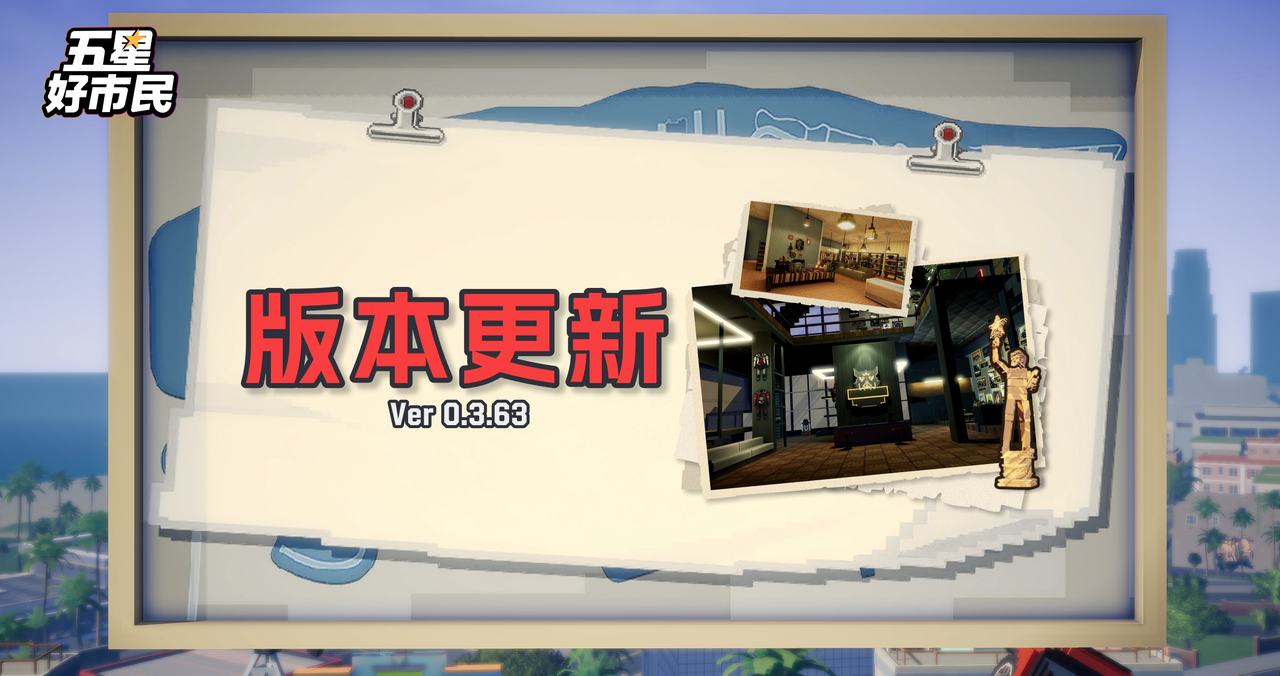 11月7日更新：末路狂飙！全新关卡、宝物、还有古董店！