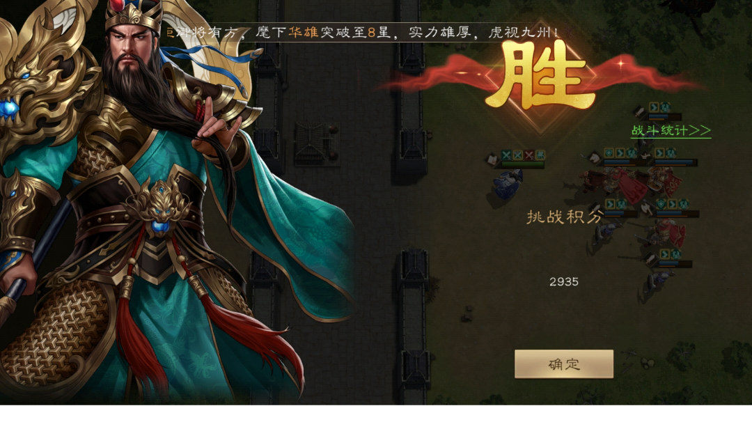 列传-历战高分战报1-2汜水关