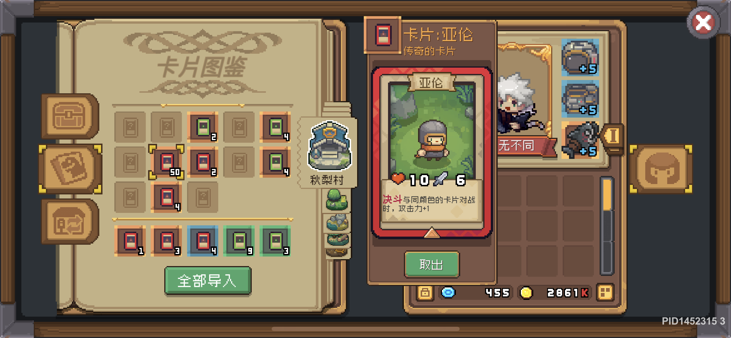 关于如何速刷小骑士卡片