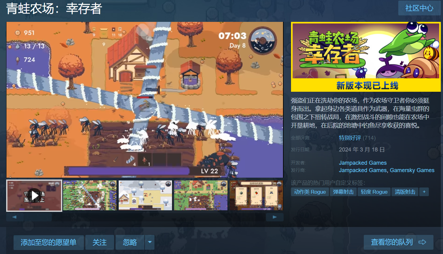 我支持青蛙灭蚊子！游戏中体验一波扫荡蚊子大军！