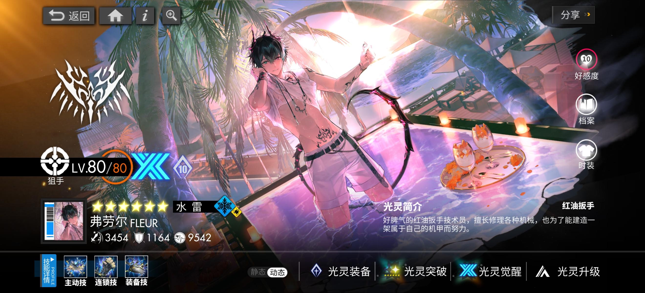 好消息：弗劳尔满破了！坏消息：全靠歪！