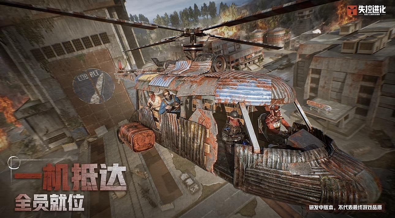 失控进化终极测试