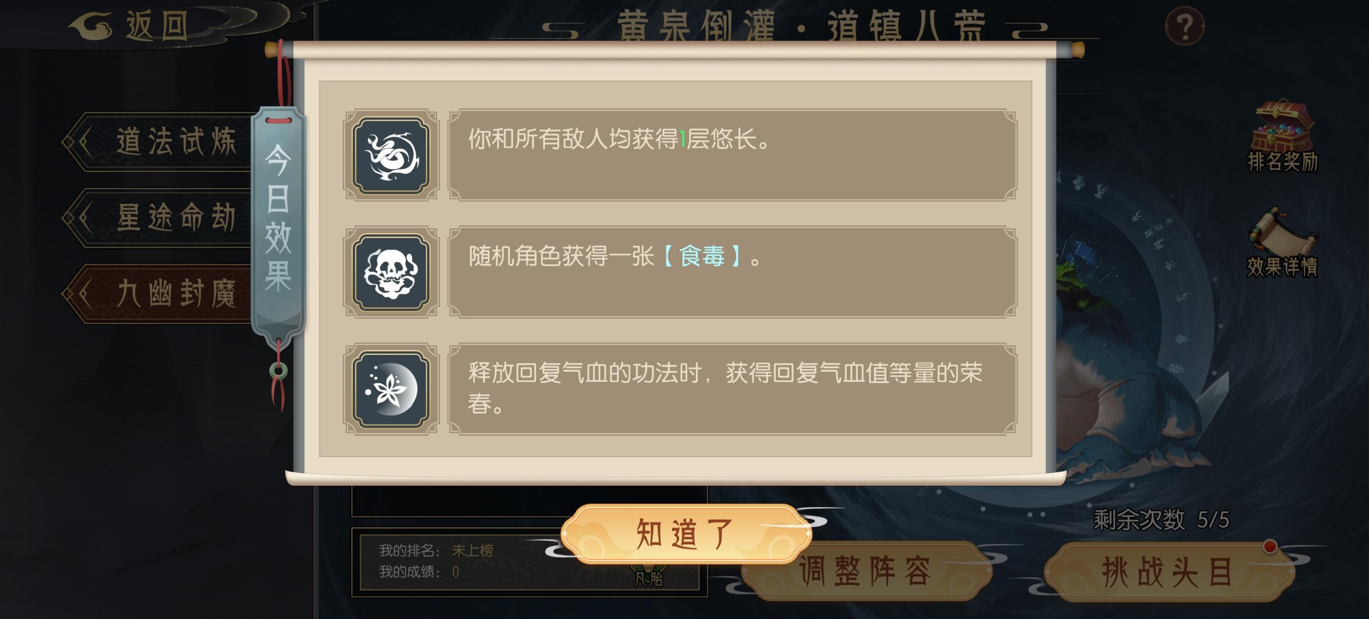 【九幽蛤蟆】6月30日（悠长+食毒+荣春）截图