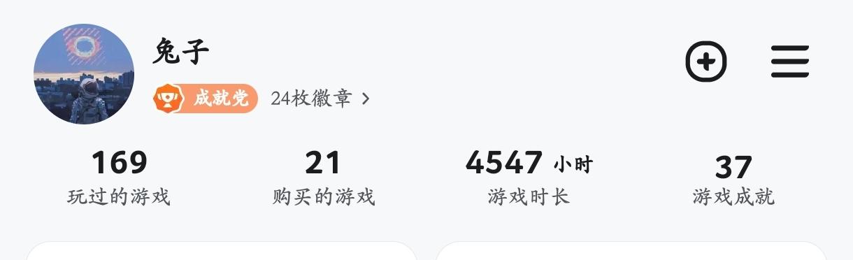 今日水贴，游戏时长4500+