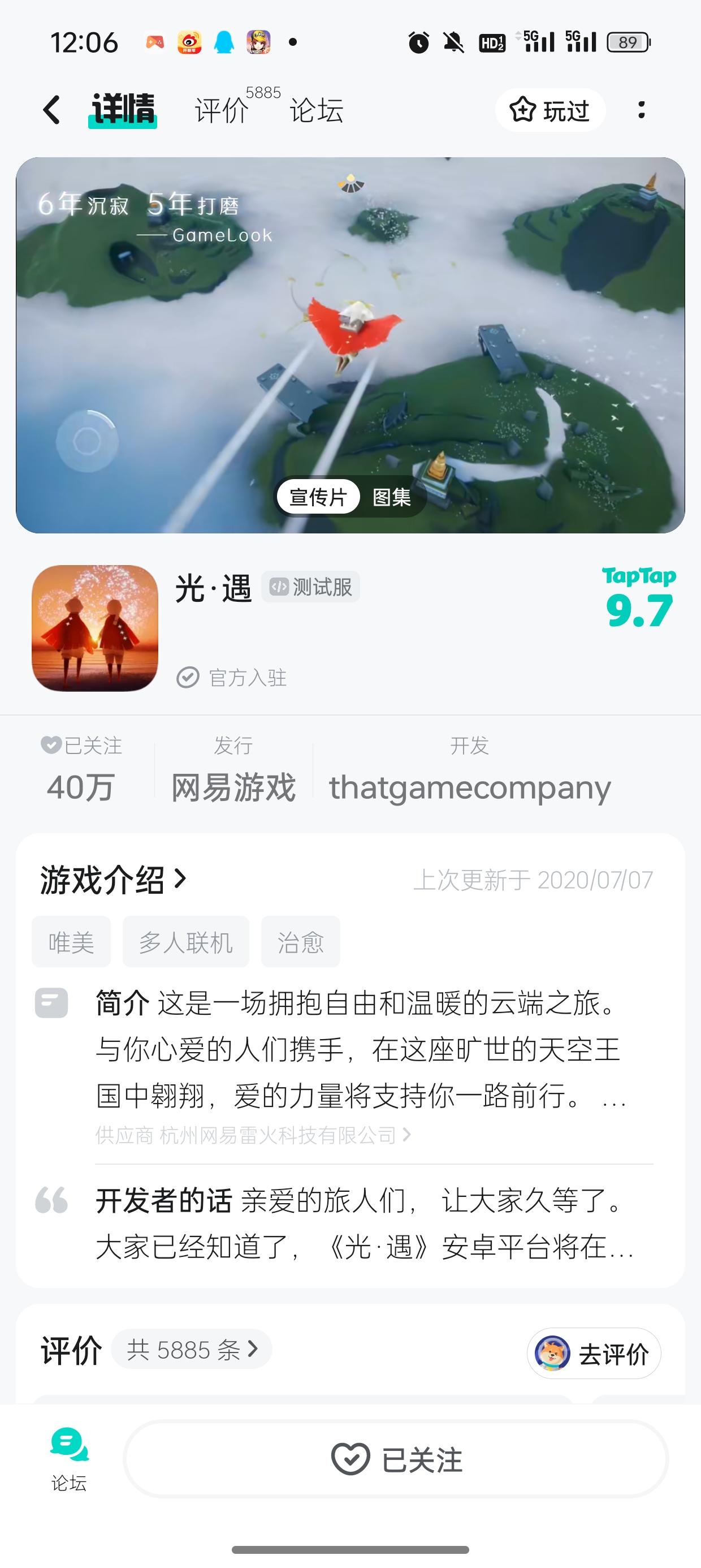 亲爱的光遇的审核员及其工作人员：