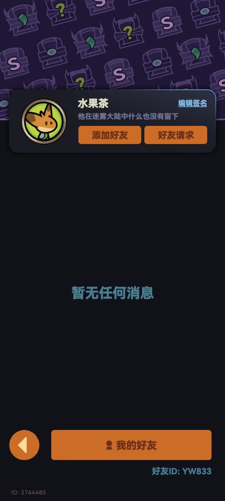 伤害够了速度不够截图