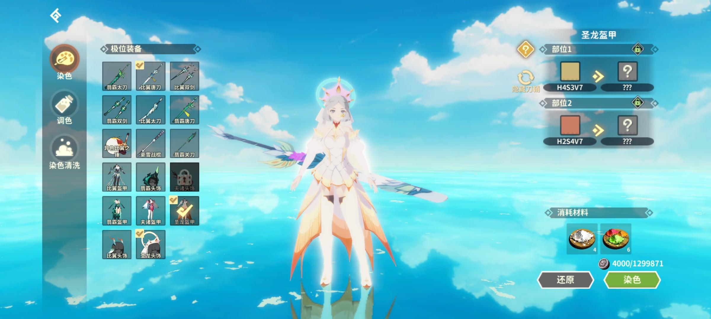 圣龙衣服染色效果