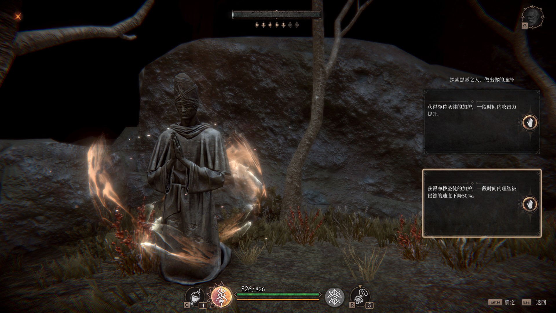 【雨夜】小书库系列图片——黑雾雕像选择中文版|帕斯卡契约 - 第8张