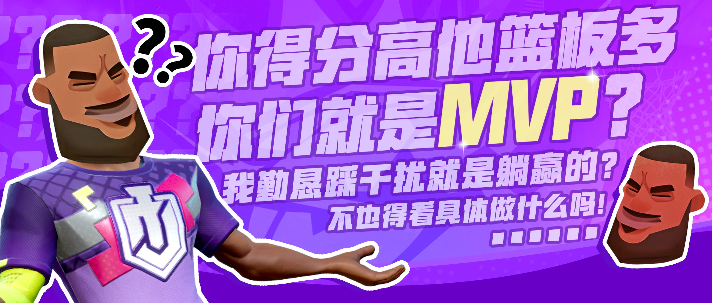 队友得了MVP，我是躺赢的？数据体现不出我的价值！