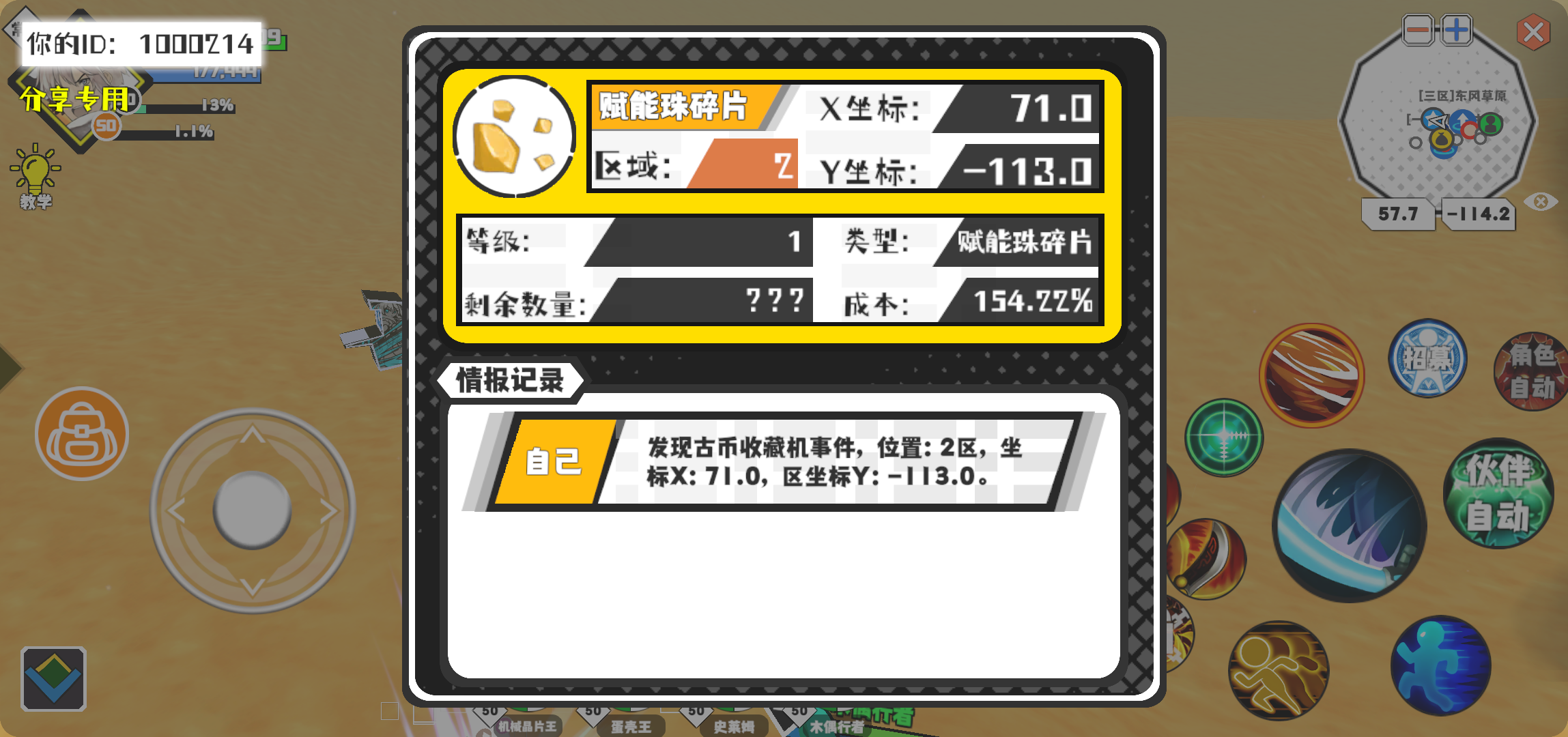 事件分享