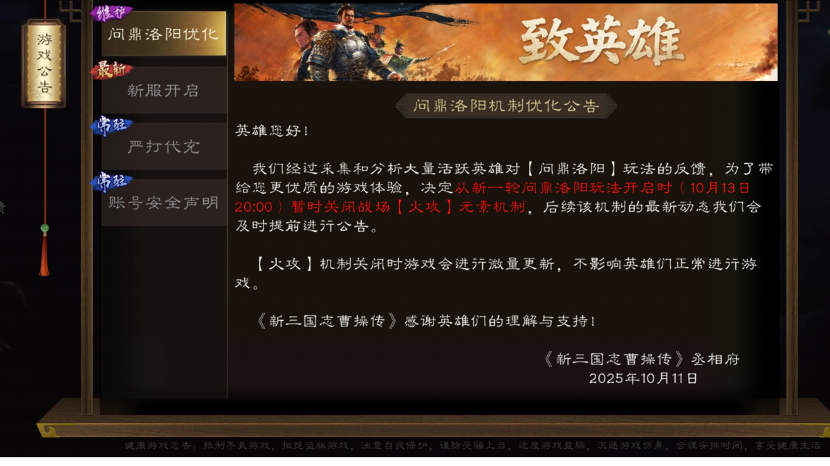 震惊！问鼎洛阳大改革！！